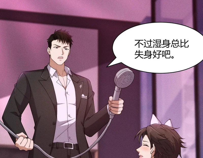 第40话 我都让你看光了！ 第4页