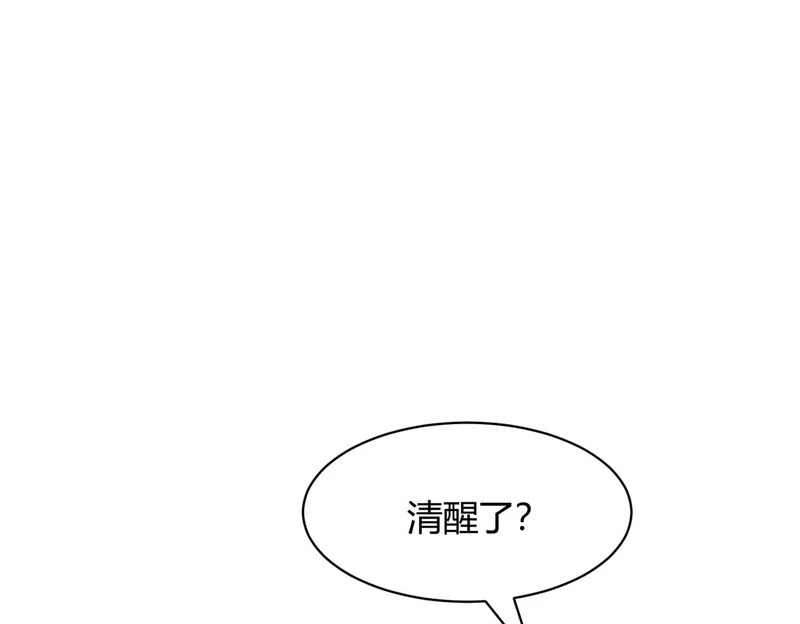 第40话 我都让你看光了！ 第14页