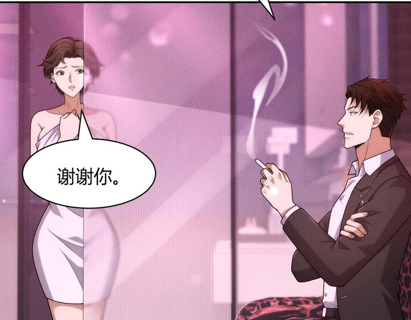 第40话 我都让你看光了！ 第15页