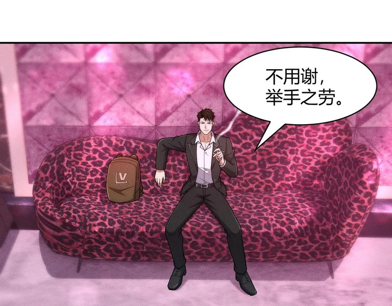 第40话 我都让你看光了！ 第17页