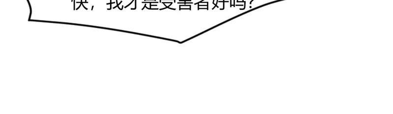 第40话 我都让你看光了！ 第22页
