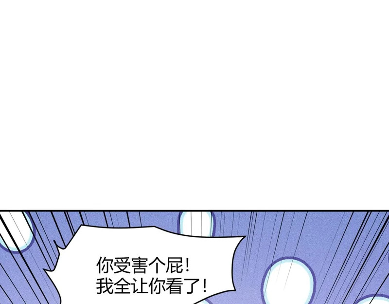 第40话 我都让你看光了！ 第23页