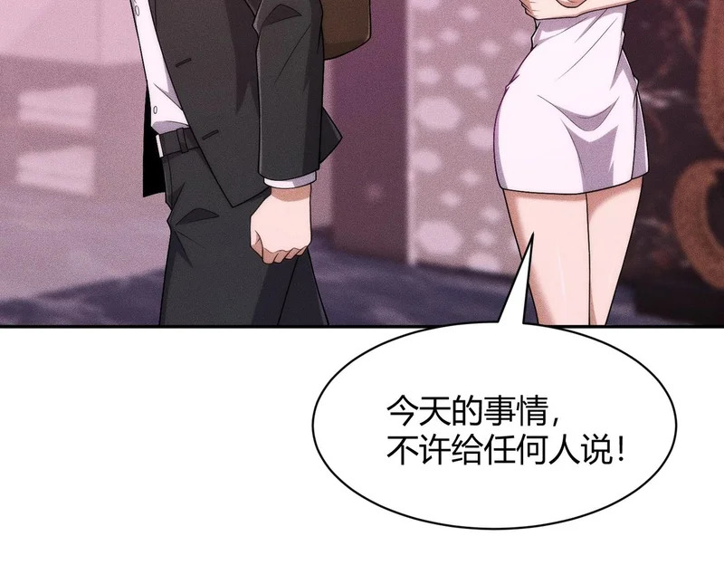第40话 我都让你看光了！ 第28页