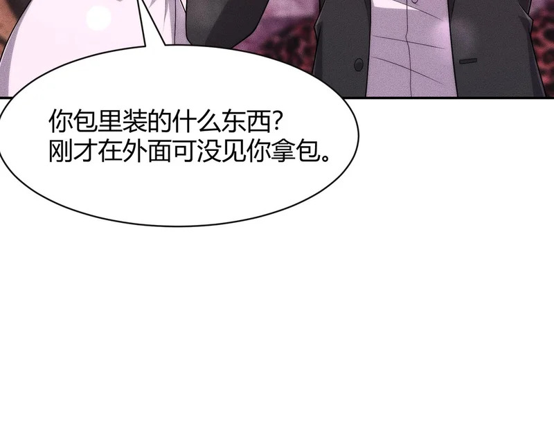 第40话 我都让你看光了！ 第31页