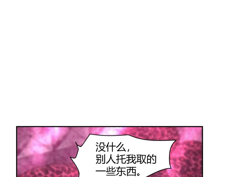 第40话 我都让你看光了！ 第32页