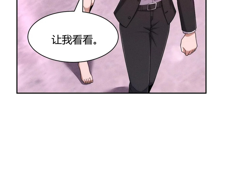 第40话 我都让你看光了！ 第34页