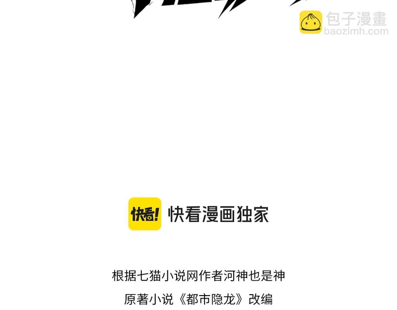 第40话 我都让你看光了！ 第42页
