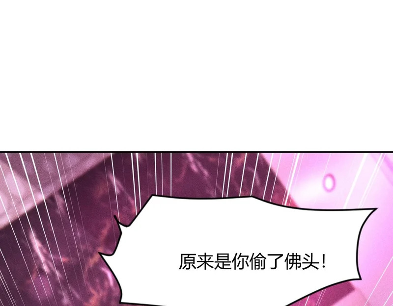 第40话 我都让你看光了！ 第45页