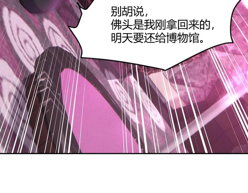 第40话 我都让你看光了！ 第48页