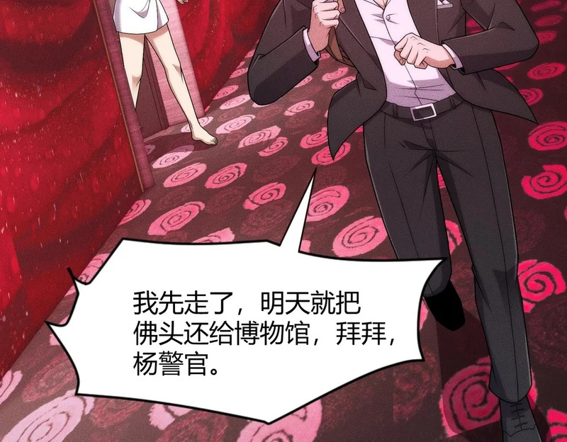 第40话 我都让你看光了！ 第51页