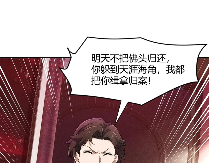 第40话 我都让你看光了！ 第53页