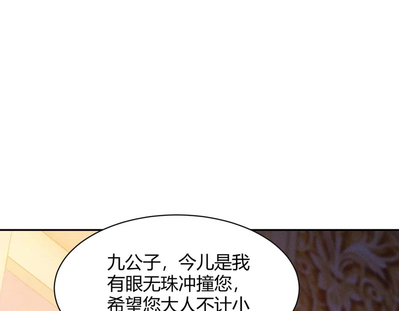 第40话 我都让你看光了！ 第58页