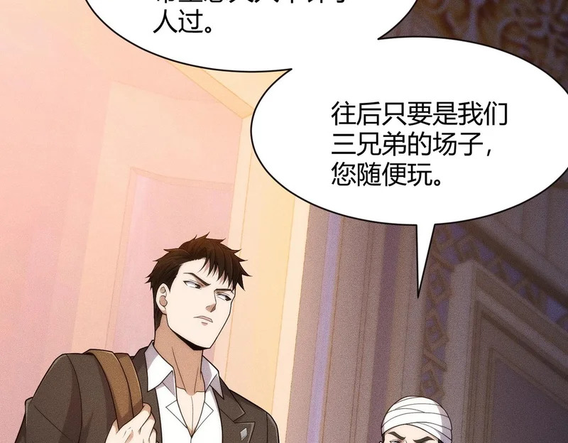 第40话 我都让你看光了！ 第59页
