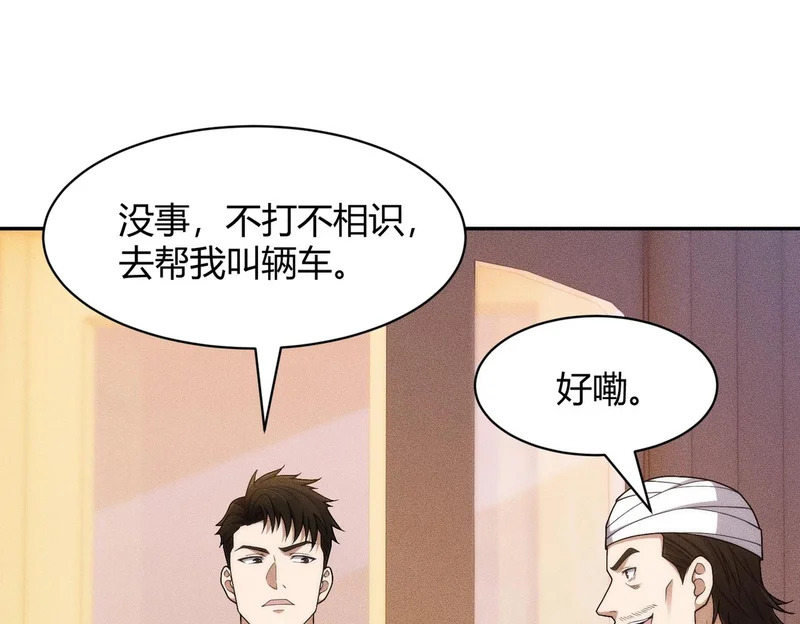 第40话 我都让你看光了！ 第62页