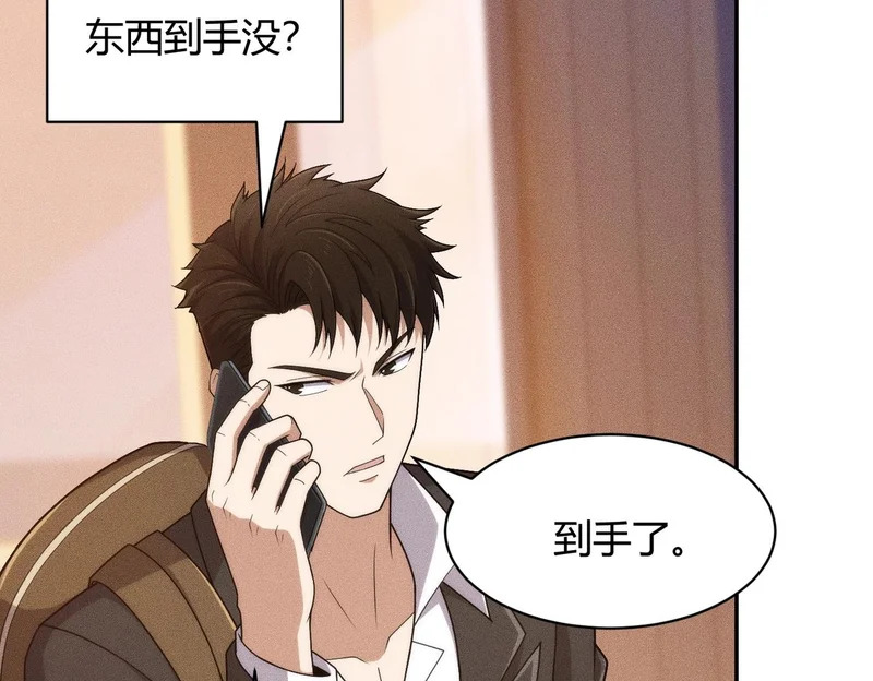 第40话 我都让你看光了！ 第68页