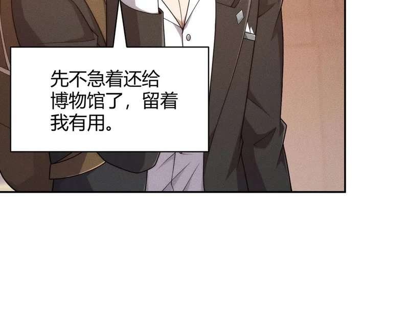 第40话 我都让你看光了！ 第69页