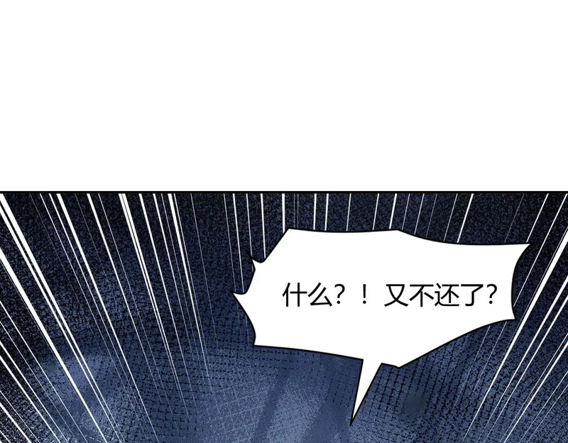 第40话 我都让你看光了！ 第70页