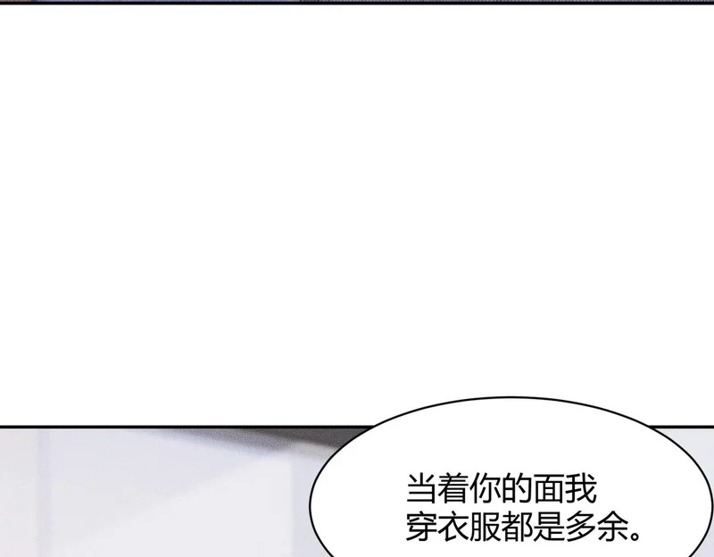 第40话 我都让你看光了！ 第76页