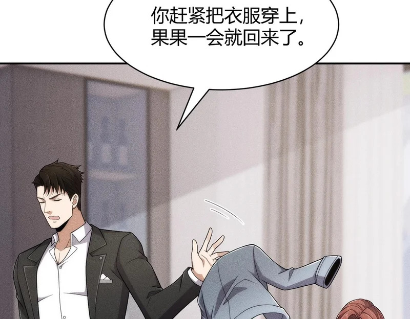 第40话 我都让你看光了！ 第80页
