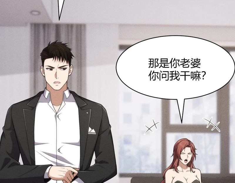 第40话 我都让你看光了！ 第83页