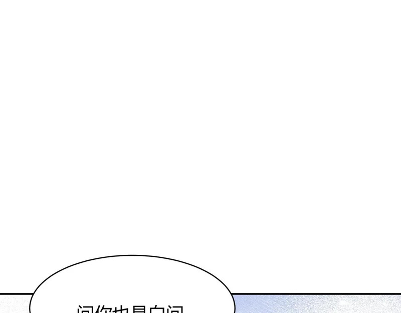 第40话 我都让你看光了！ 第85页