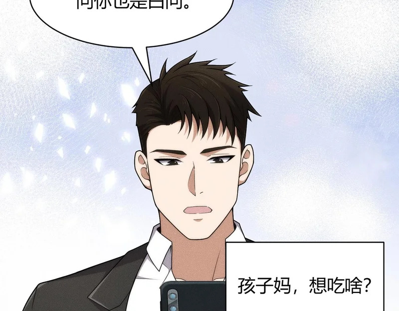 第40话 我都让你看光了！ 第86页