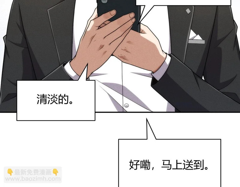 第40话 我都让你看光了！ 第87页