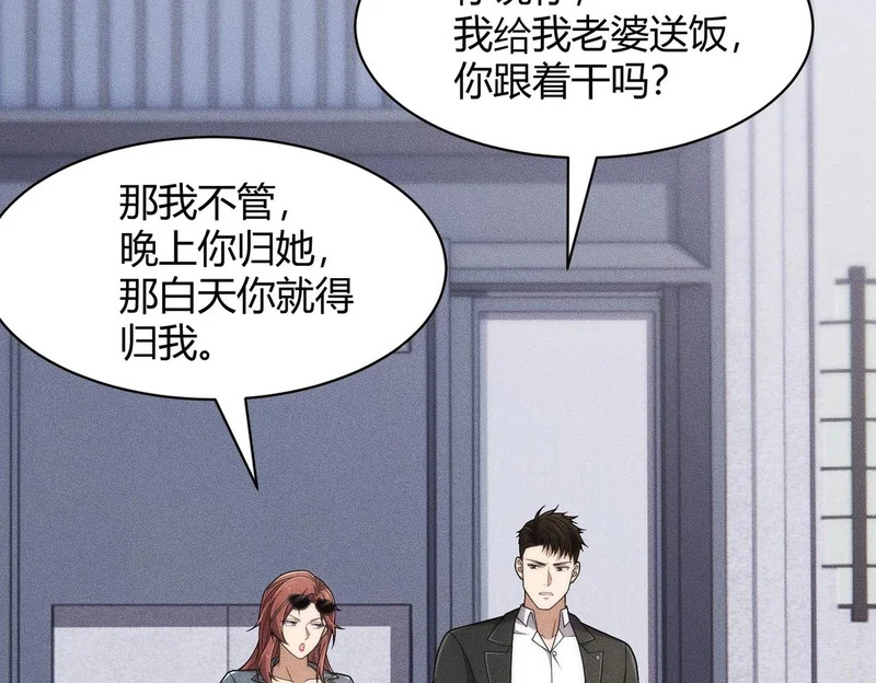 第40话 我都让你看光了！ 第91页