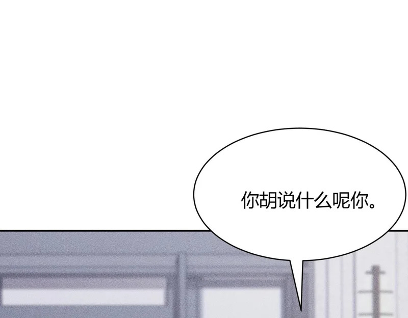 第40话 我都让你看光了！ 第94页