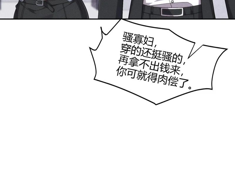 第40话 我都让你看光了！ 第96页