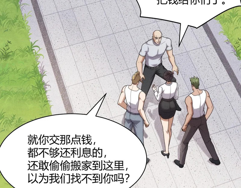 第40话 我都让你看光了！ 第98页