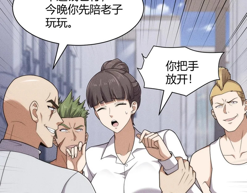 第40话 我都让你看光了！ 第101页