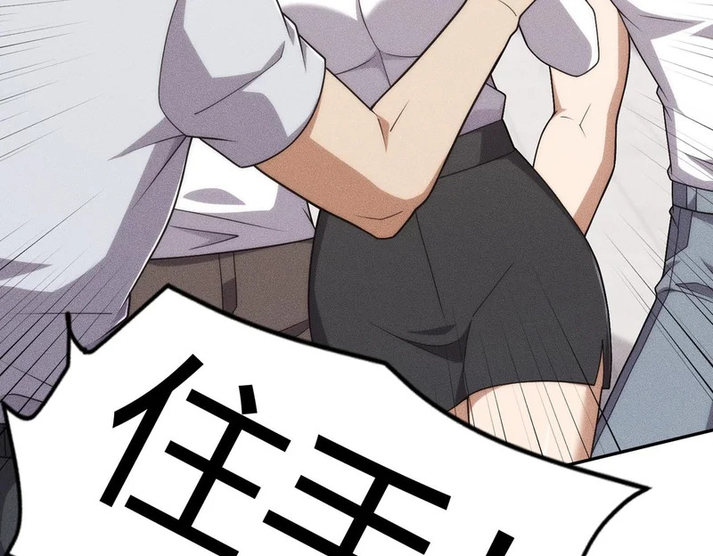 第40话 我都让你看光了！ 第102页