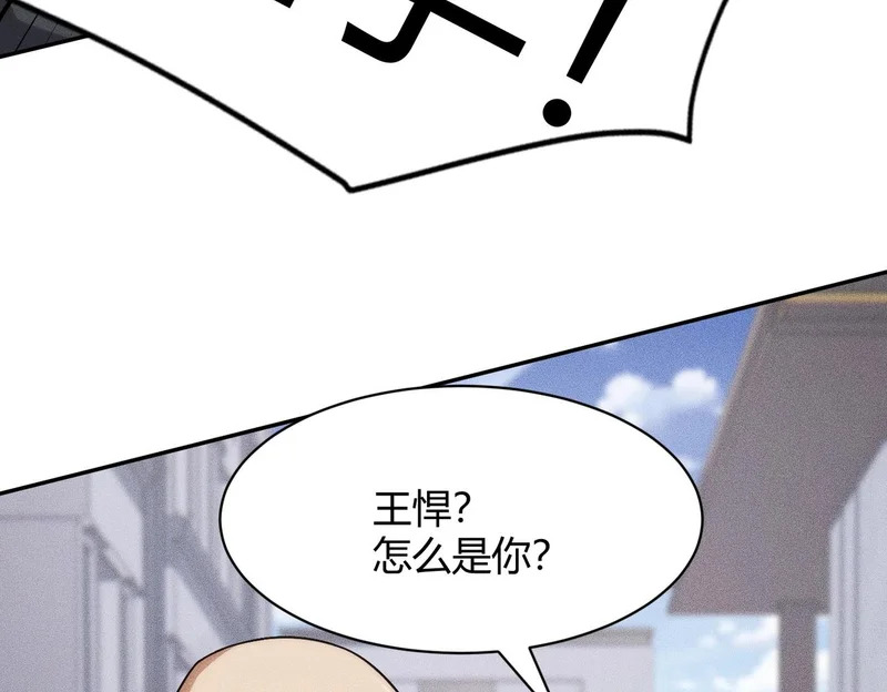 第40话 我都让你看光了！ 第103页
