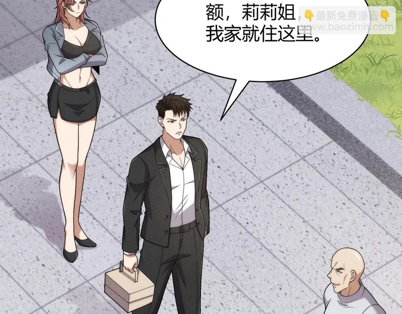 第40话 我都让你看光了！ 第107页