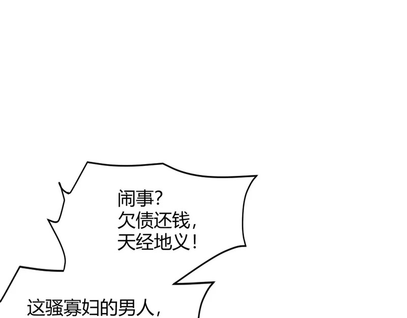 第40话 我都让你看光了！ 第112页