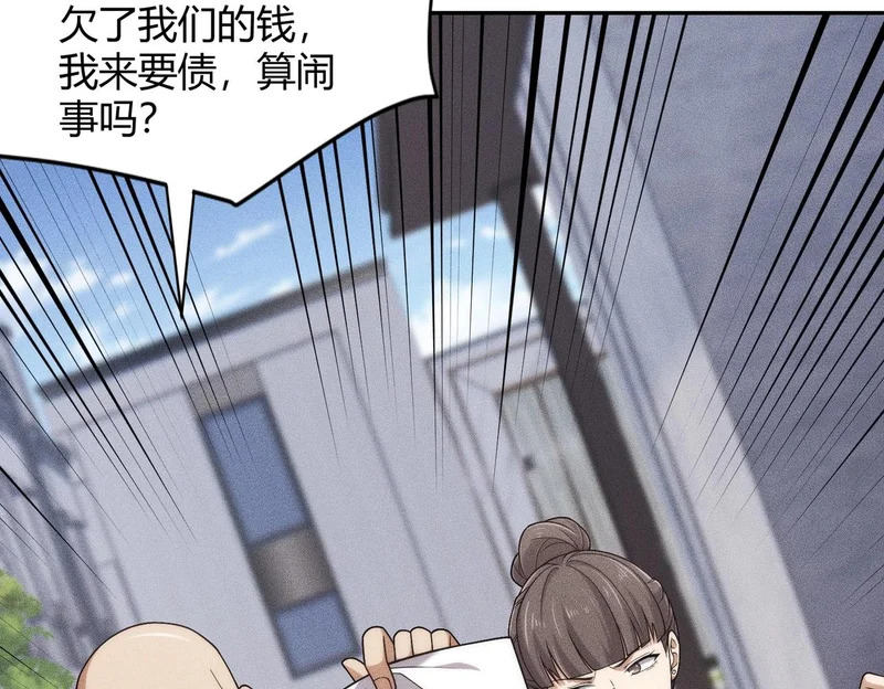 第40话 我都让你看光了！ 第113页