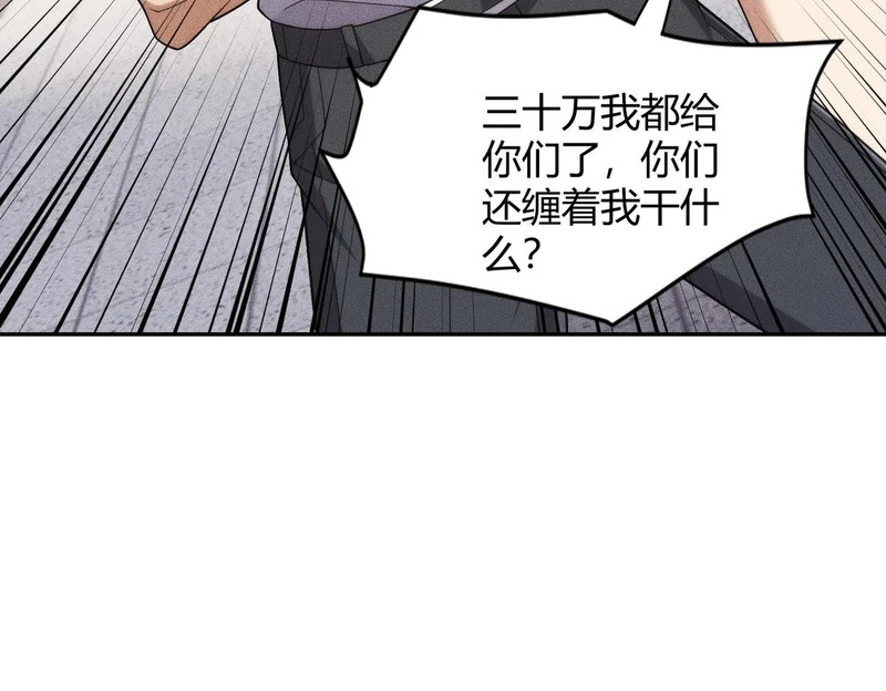 第40话 我都让你看光了！ 第115页