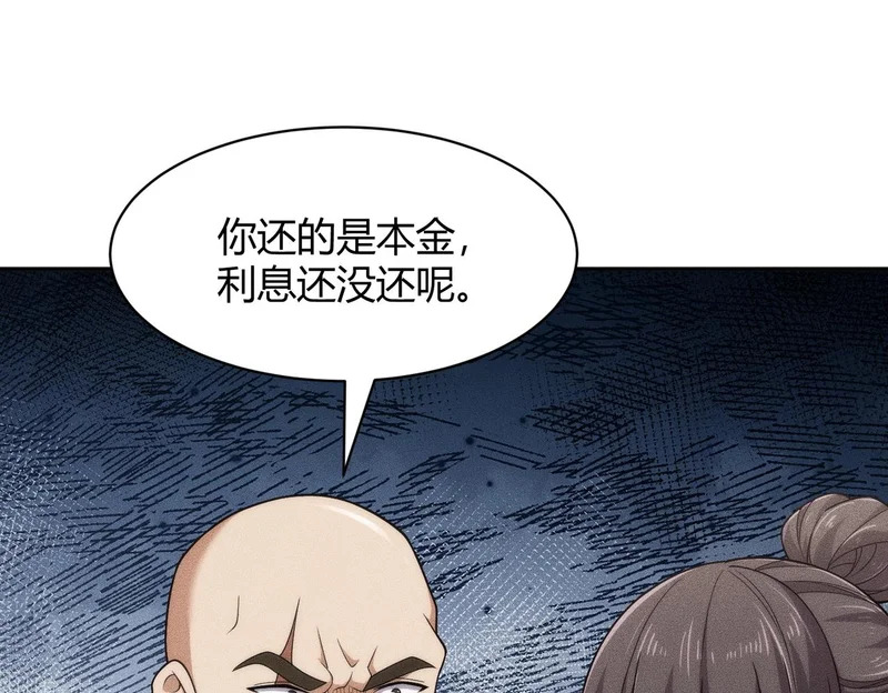 第40话 我都让你看光了！ 第116页