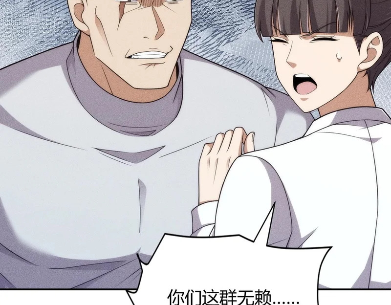 第40话 我都让你看光了！ 第117页