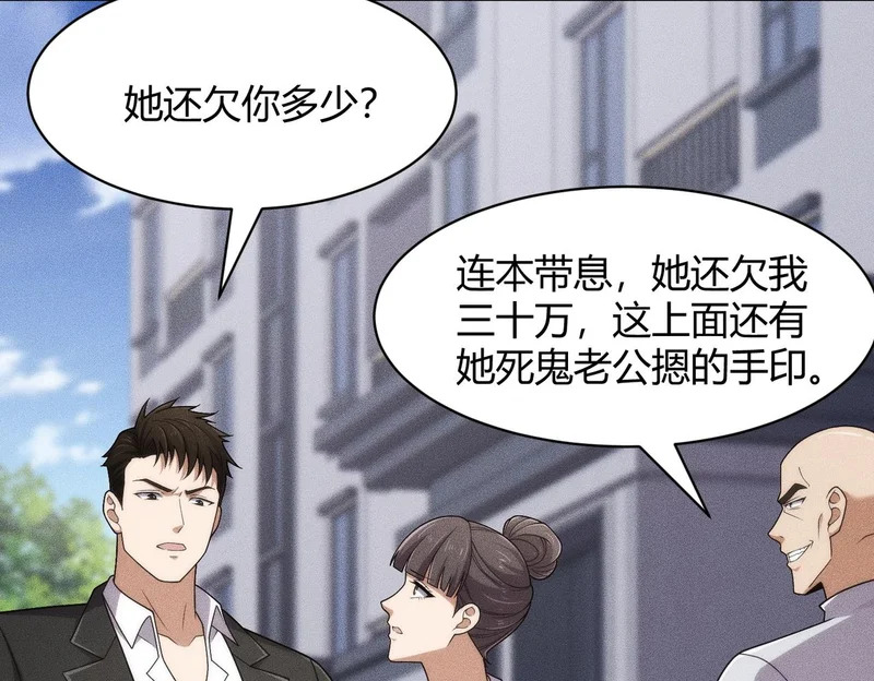 第40话 我都让你看光了！ 第121页