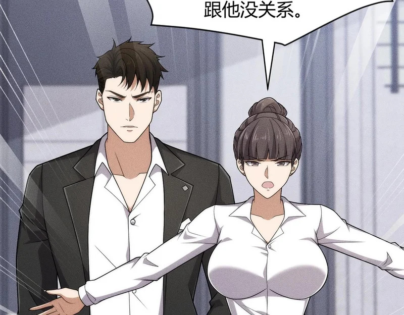 第40话 我都让你看光了！ 第125页