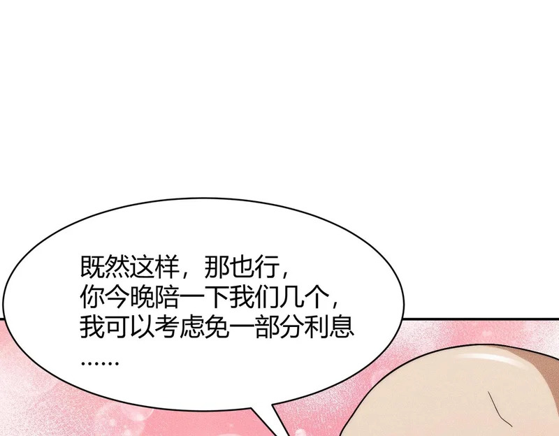 第40话 我都让你看光了！ 第128页