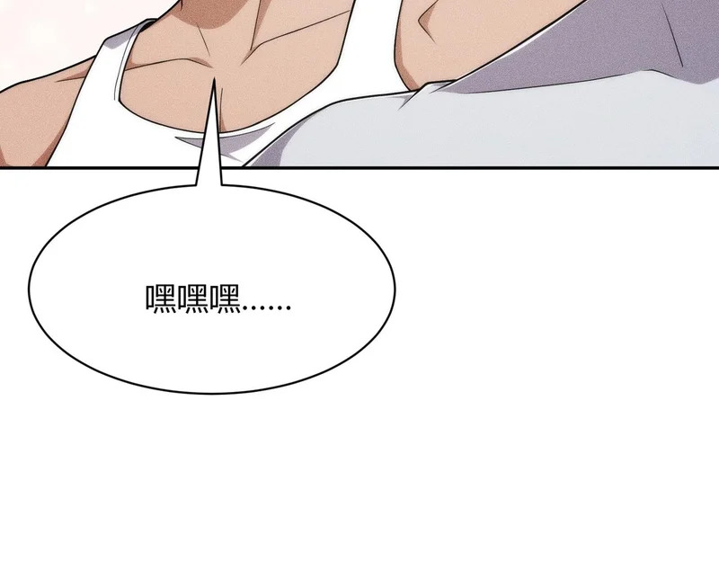 第40话 我都让你看光了！ 第130页