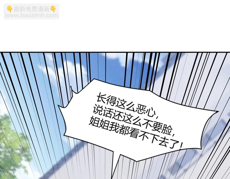 第40话 我都让你看光了！ 第135页