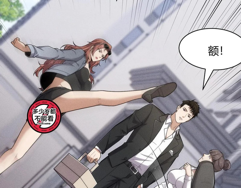 第40话 我都让你看光了！ 第136页