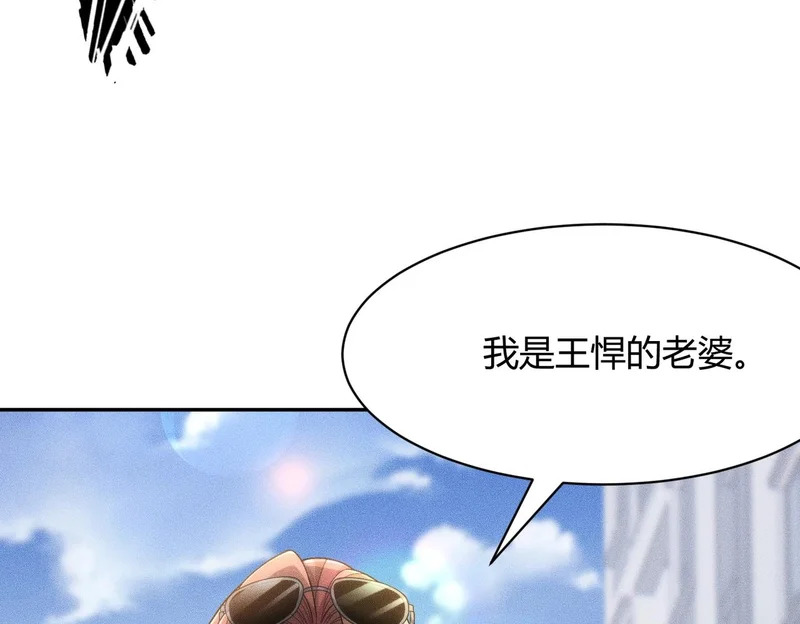 第40话 我都让你看光了！ 第139页