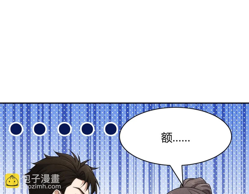 第40话 我都让你看光了！ 第143页