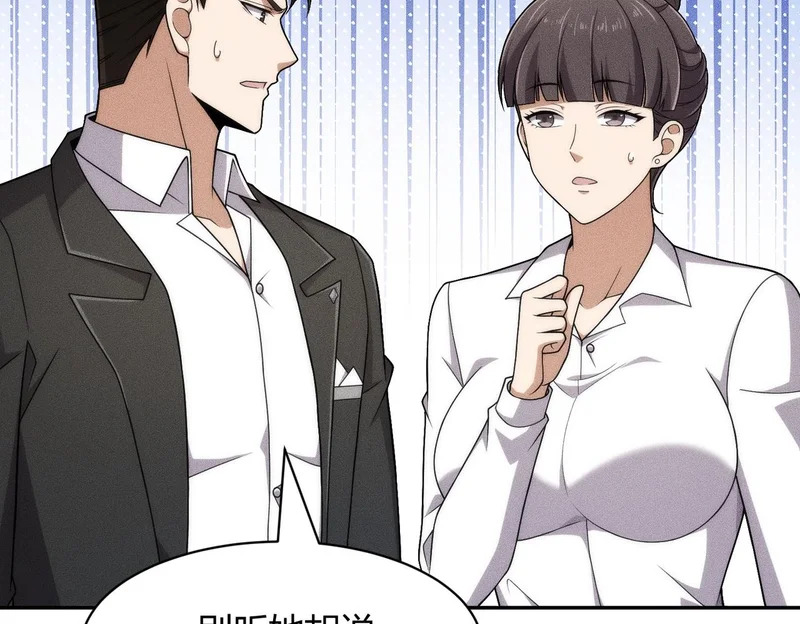 第40话 我都让你看光了！ 第144页