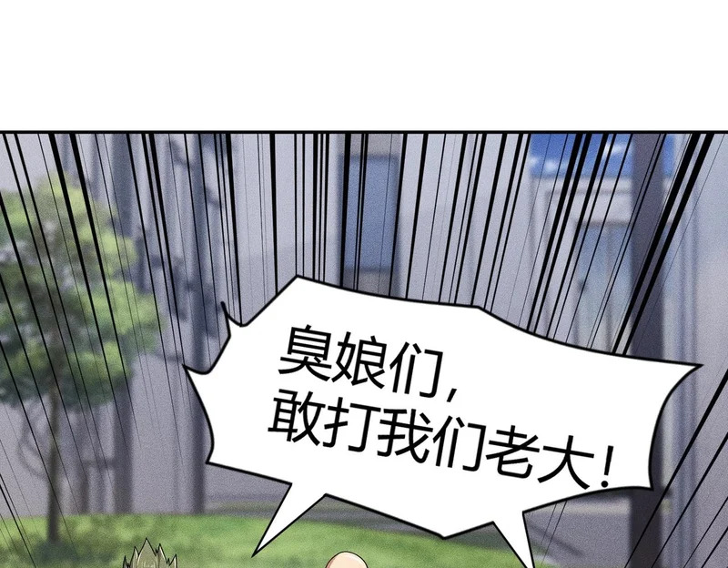 第40话 我都让你看光了！ 第149页